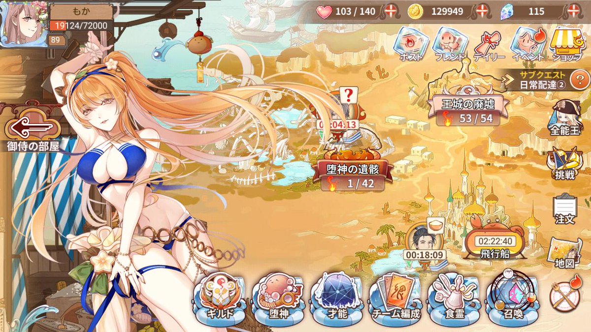 Uzivatel もか Na Twitteru 試しにオレンジジュースさんを看板にしてみたら 髪の毛が邪魔して特別注文が見えん それにしても 胸デカイよ そんなに大きくしなくても フードファンタジー フーファン