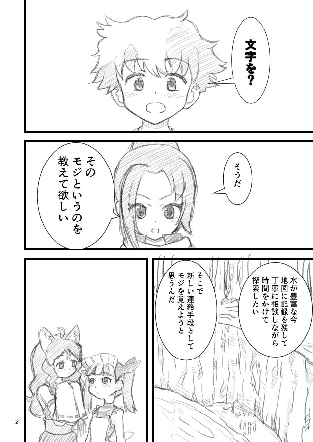 これから始まる物語を #ケムリクサ #irodori https://t.co/kMWnqbuaLU 