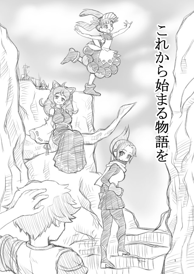 これから始まる物語を #ケムリクサ #irodori https://t.co/kMWnqbuaLU 