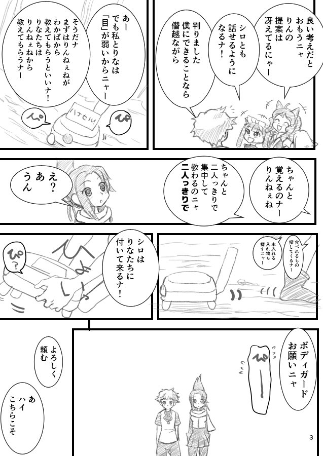 これから始まる物語を #ケムリクサ #irodori https://t.co/kMWnqbuaLU 