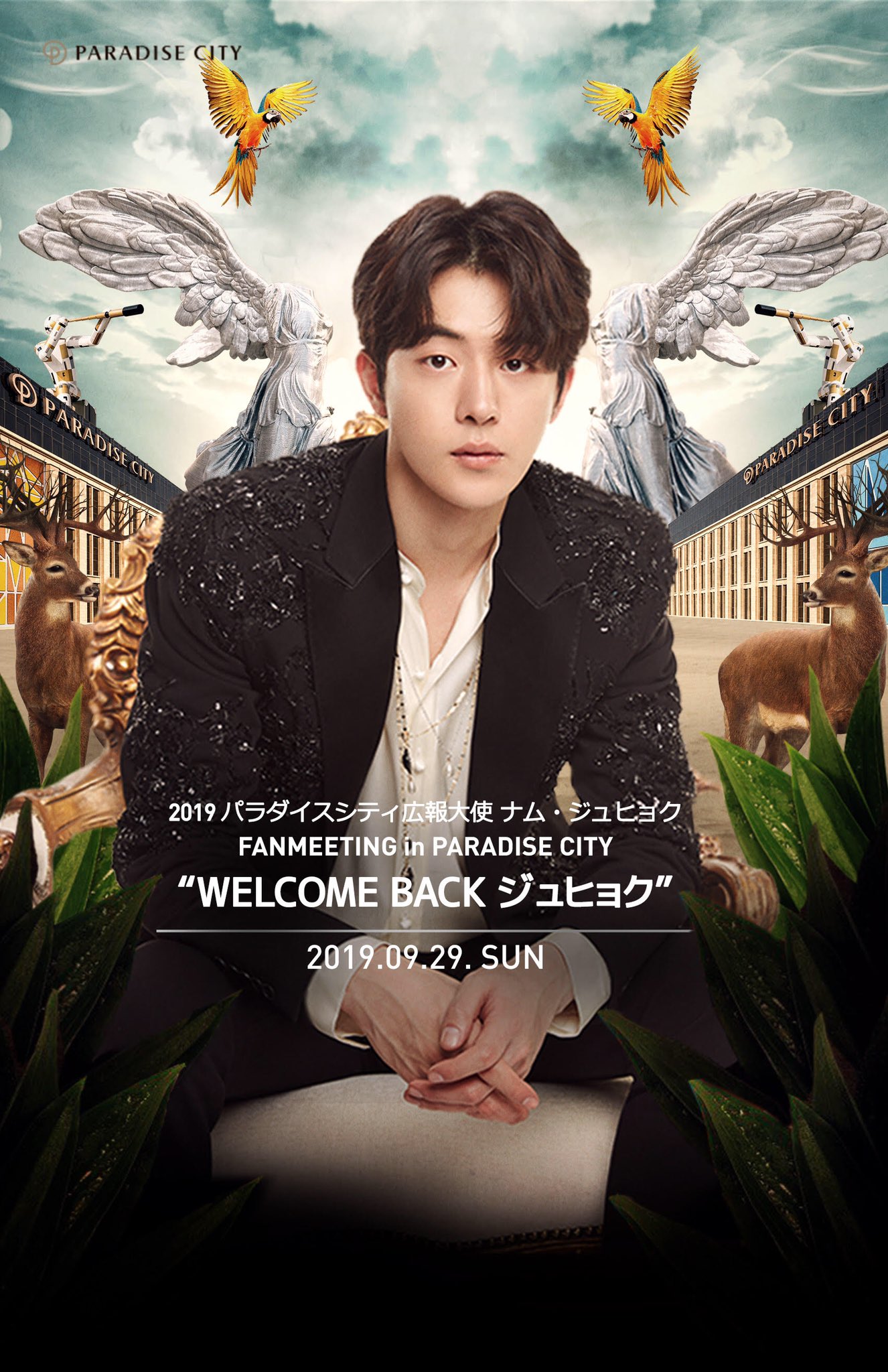 ナム・ジュヒョク ボックスセット 日本未上陸 快く