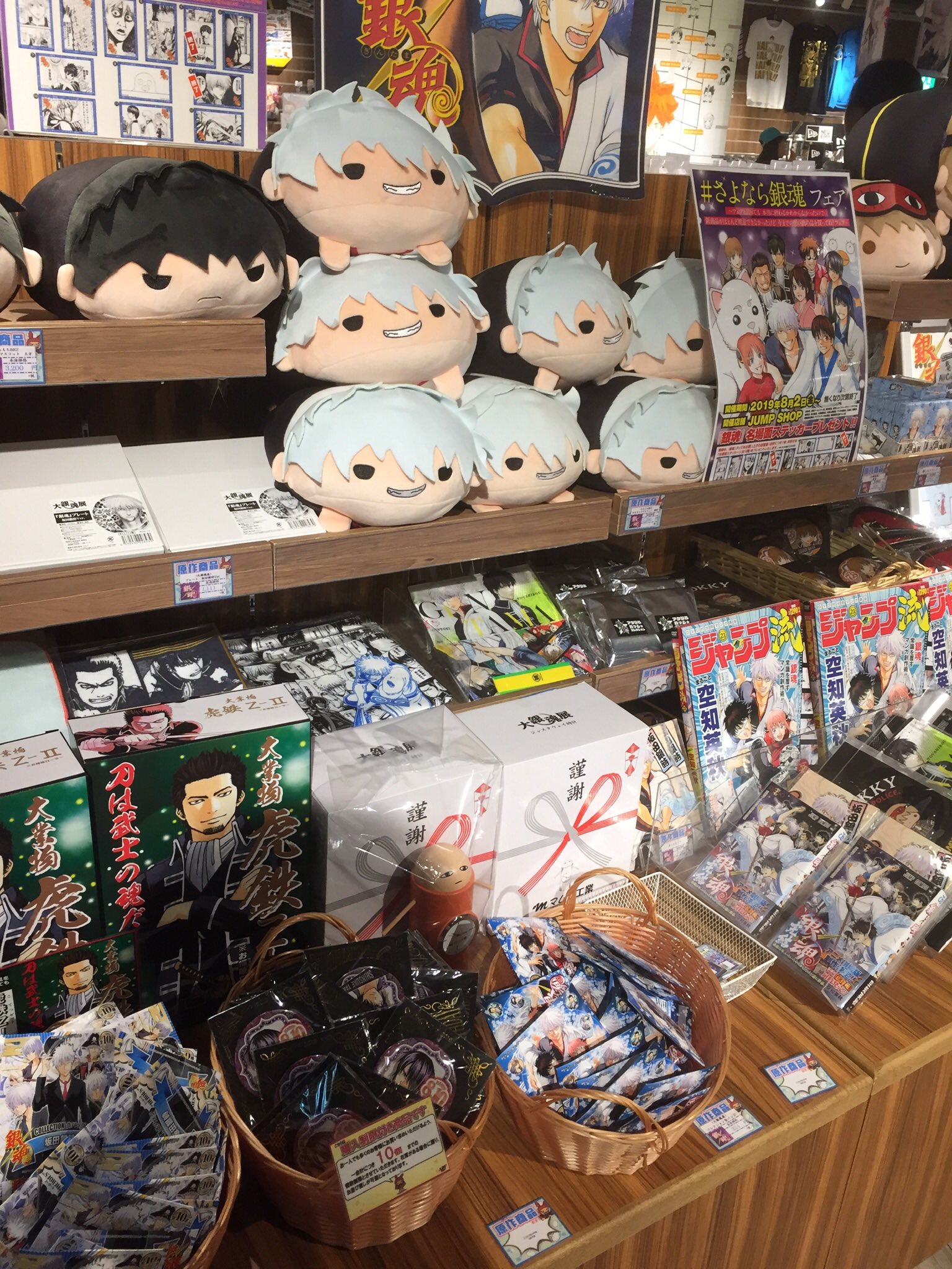 銀魂　アクリルmegaフィギュア　アクリルスタンド　坂田銀時　JUMPショップ 銀魂 アクリルmegaフィギュア アクリルスタンド 坂田銀時 JUMP