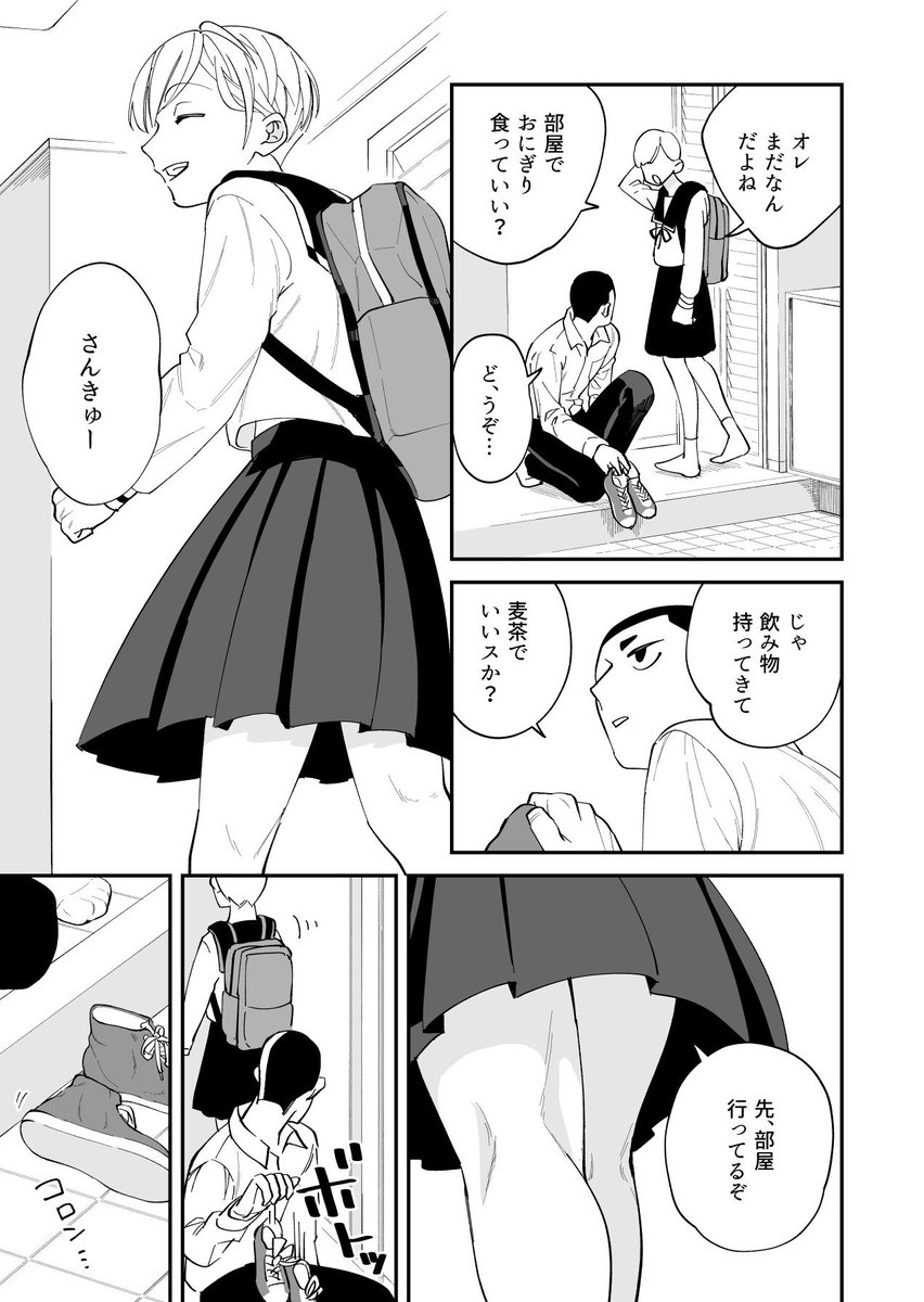 『#まっすぐあおいで 』2/7 