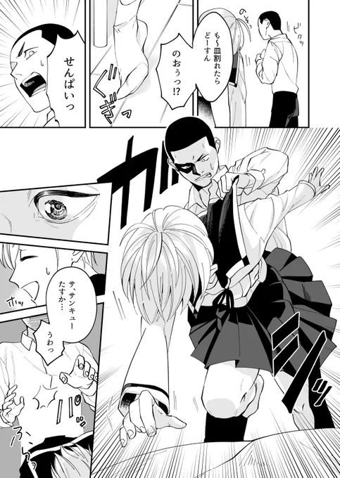 『#まっすぐあおいで 』6/7 