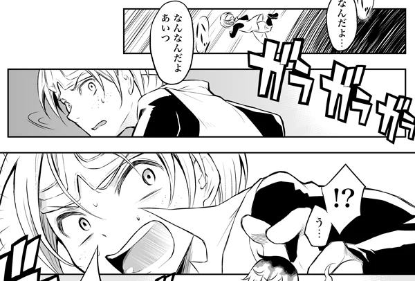 そういえば、ちょっと前にTLが14歳のキャラの話題で盛り上がって(?)いるなあと思いつつ、14歳はいそうでいないんだよなあと見送っていたのですが。一人だけいました。依守弥(イスミ)くん14歳、現段階での名前あり登場人物の中で最年少です。 