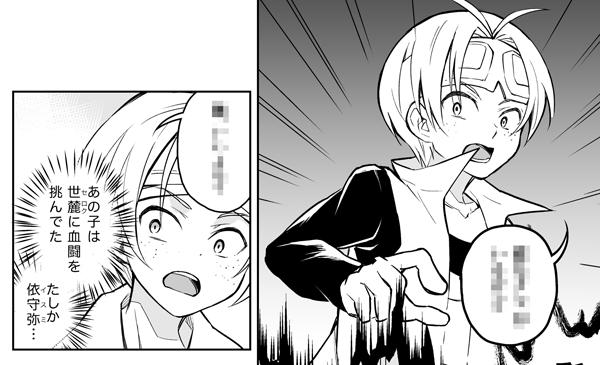そういえば、ちょっと前にTLが14歳のキャラの話題で盛り上がって(?)いるなあと思いつつ、14歳はいそうでいないんだよなあと見送っていたのですが。一人だけいました。依守弥(イスミ)くん14歳、現段階での名前あり登場人物の中で最年少です。 