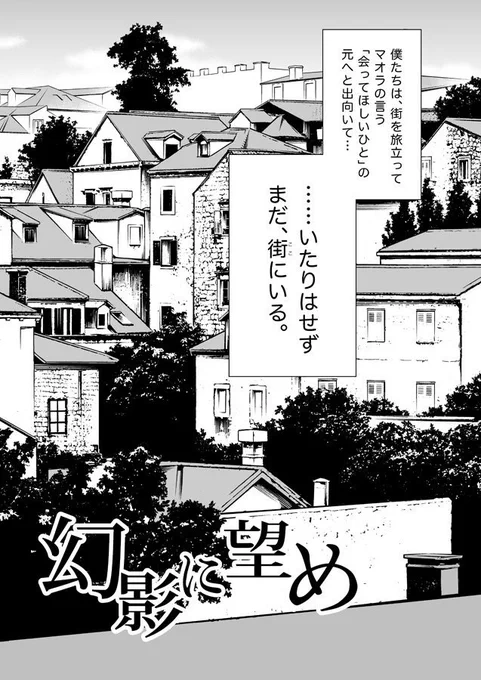 マオラの方が見た目的には小さいんですが、あの子はああ見えて長生きキャットなのでね…!
レギュラー層の年齢も17歳・24歳・28歳・32歳と高めなので(それゆえに税金から逃れられず街からも旅立てなかった)このお話において、10代の子というのはそれだけで貴重なようです。 