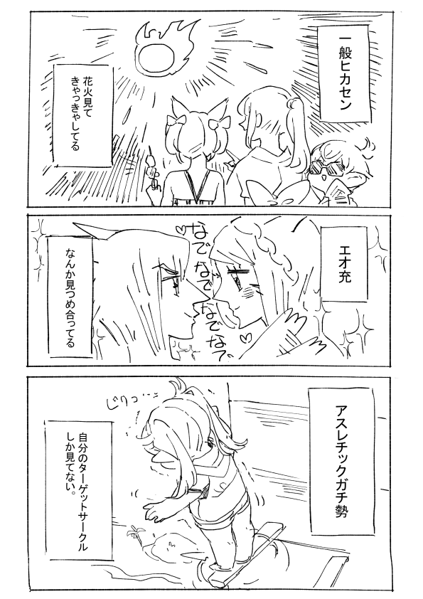 紅蓮ふぇすてぃぼーは、8月26日まで? 