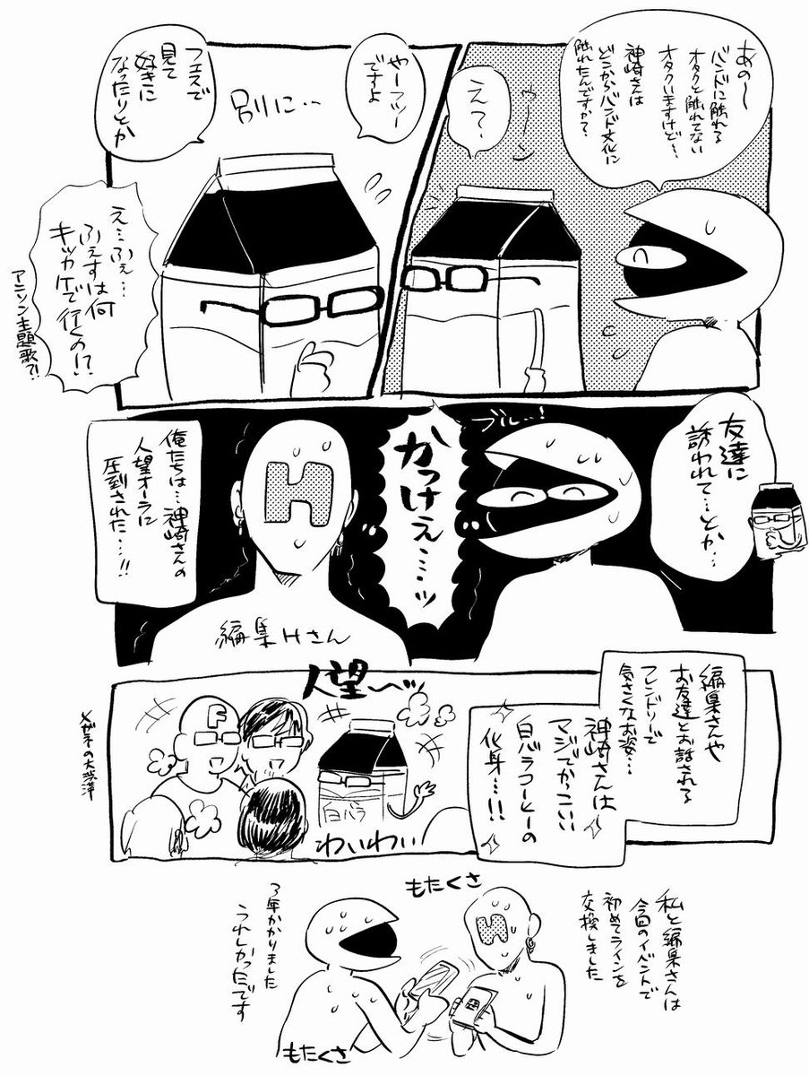 これはレポというか日記 