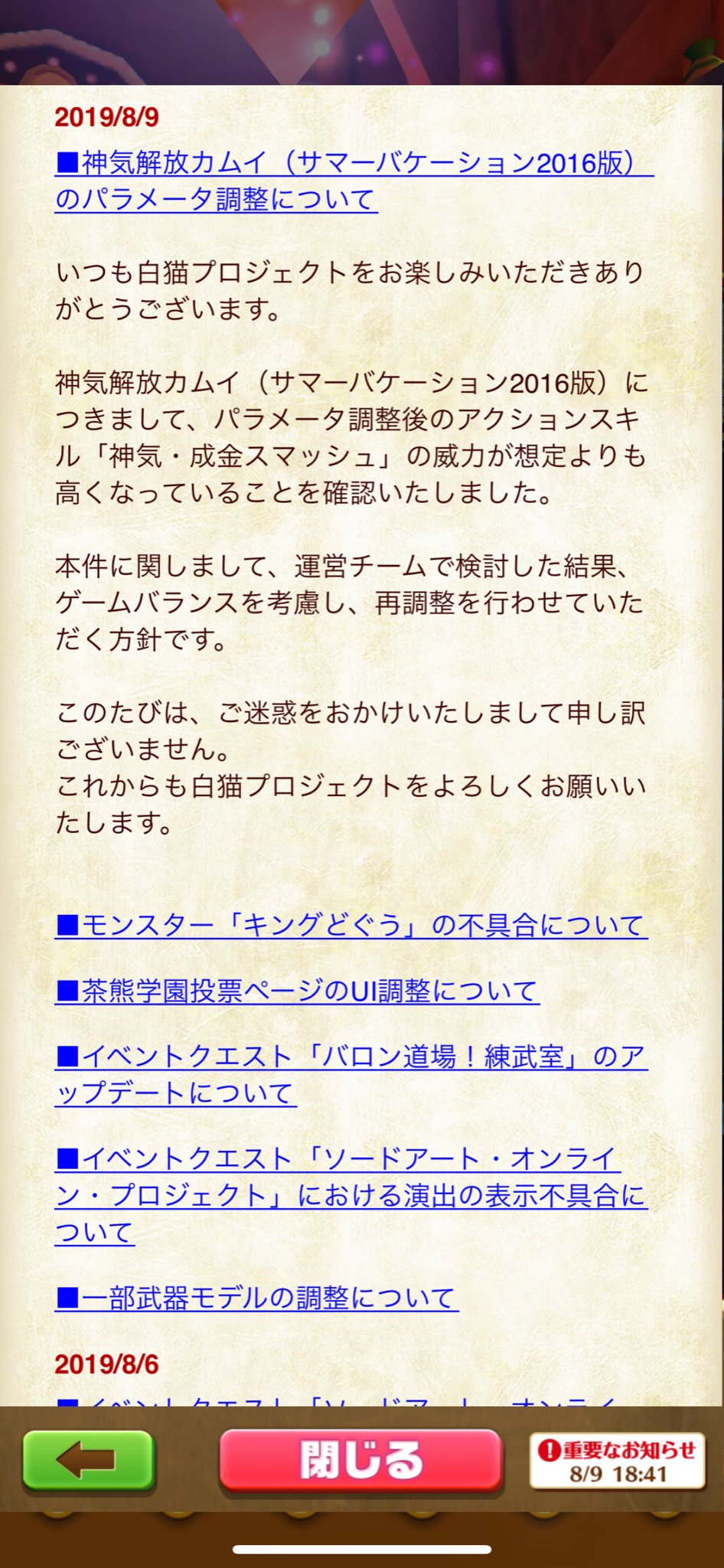 嘘井p 白猫プロジェクトでは特にゲームバランスに重点を置き 白猫火力インフレの歴史 14年 1000 10倍 15年 10倍 16年 5 000 000 50倍 17年 16倍 18年 約7倍 19 嘘井p 白猫プロジェクトでは特にゲームバランスに重点を置き 白猫火力インフレの歴史 14年 1000 10倍 15年 10倍 16年 5 000 000 50倍 17年 16倍 18年 約7倍 19