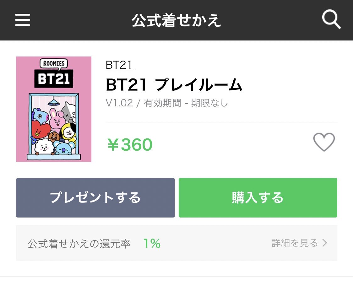 Susieminkook Bt21 プレイルーム Line 着せかえ Line Store T Co Btebykza4a かわいい T Co Houdchc4dh Twitter Susieminkook Bt21 プレイルーム Line 着せかえ Line Store T Co Btebykza4a かわいい T Co Houdchc4dh Twitter