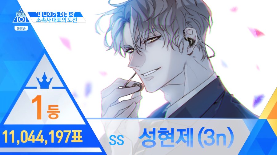 뒤늦은 아이돌플로우 타보기😎 왠지 소속사 애들이 적극밀어서 대표가 나간 케이스일 거 같고(?