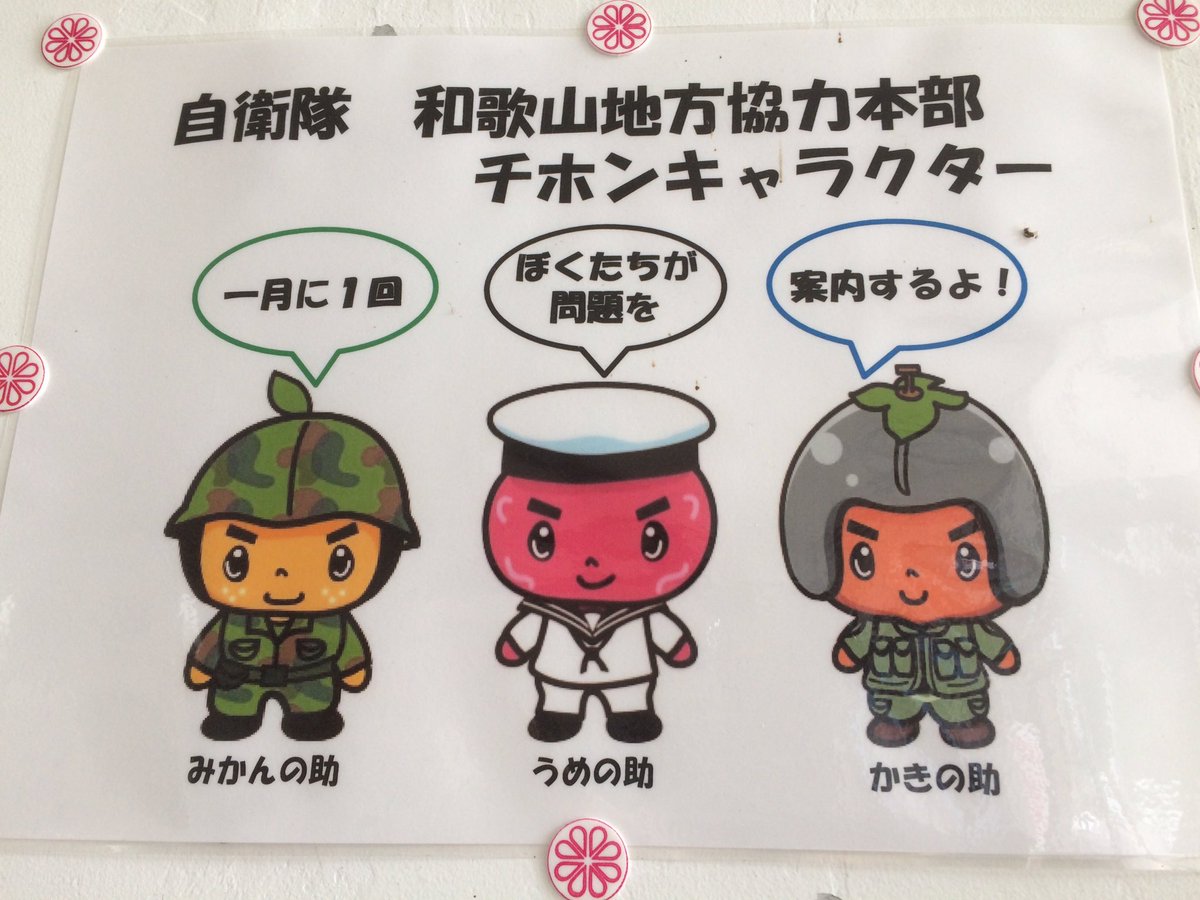 みかんの助 みかんの助