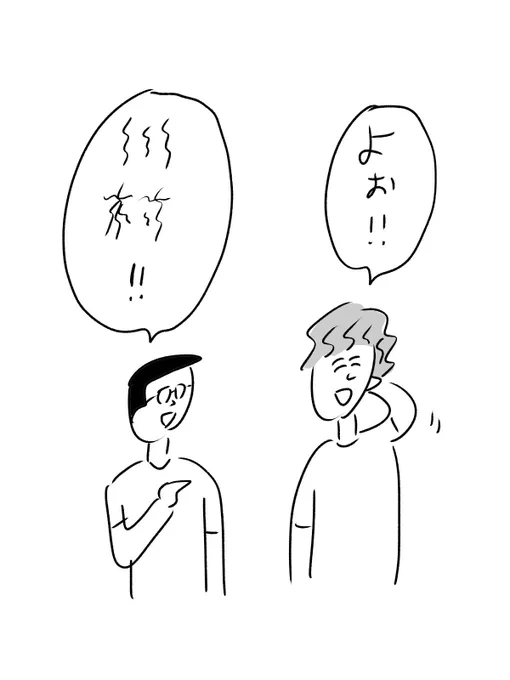苗字にもパーマをかけてきた
#おほまんが 