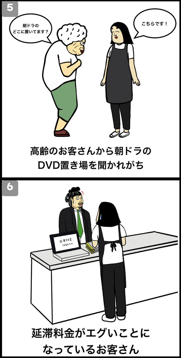 レンタルDVD店員あるある 