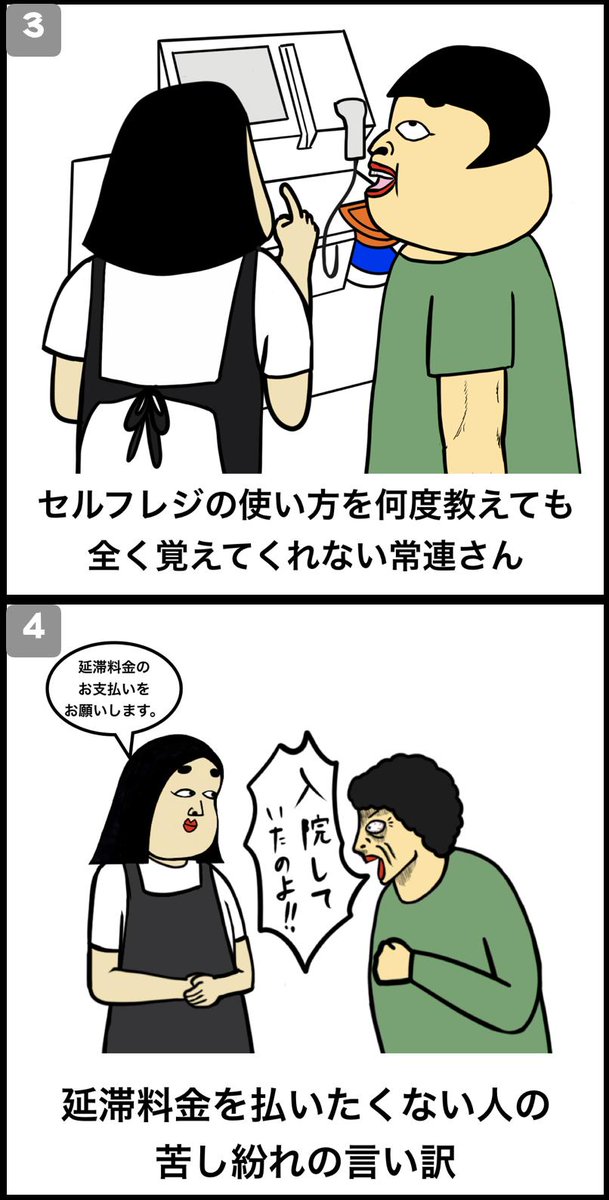 レンタルDVD店員あるある 