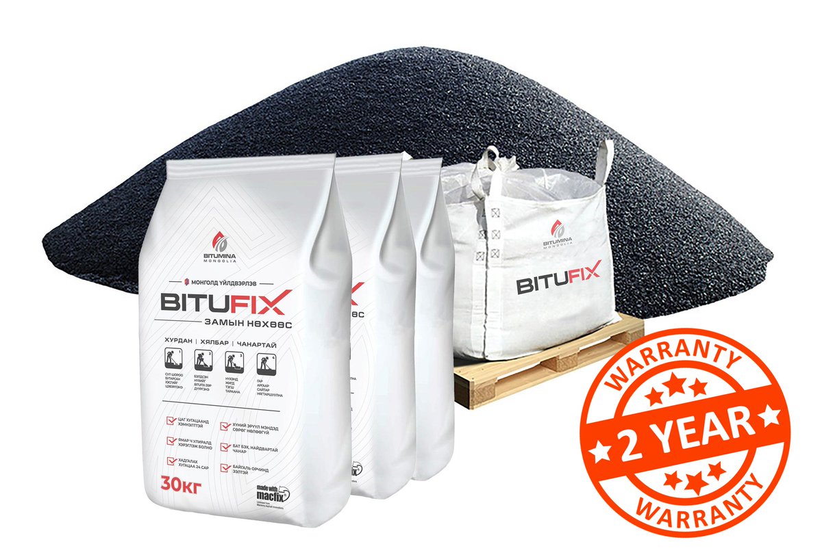 ✅Цэвэрлэ 
✅Асга
✅Дар

💯Зам нөхөх ийм л амархан болсон

🥇Хугацаа орохгүй
🥇Том машин техник шаардлагагүй
🥇Улирал хамаарахгүй
🥇Хүний эрүүл мэнд, байгаль орчинд сөрөг нөлөөгүй

✅Дээр нь бид бүтээгдэхүүндээ 2⃣ жилийн баталгааг өгч байна.

📲Дэлгэрэнгүй мэдээллийг: 91116261