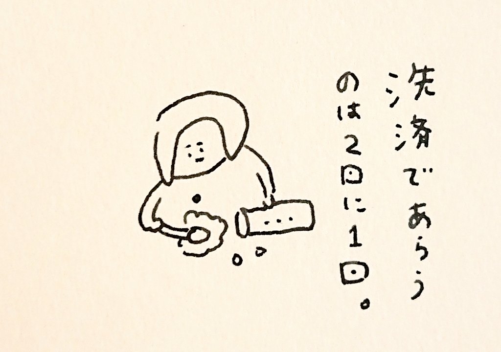 家事は適度な手抜きがたいせつ 