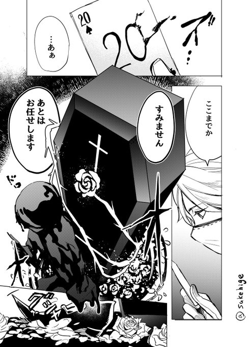 ブラックジャックモードルールよくわらないけど入れ替わり描きたかっただけ。ルキノさんをせっまい棺から出したかったけど、探鉱者携帯品の琥珀から出てくるのも良きなのでここは自分が一番使うサバとハンターで。（※CP絵ではない） 