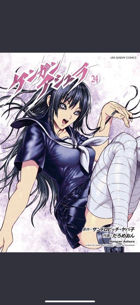 十六 麦茶が友達 先週のダンベル何キロ持てる で立花先生と並んで推しである呉先生が登場したけど ８巻のこのページを見るに 呉先生って迦楼羅のお母さんだったのか こんな所にもケンガンとのリンクが ダンベル何キロ持てる ケンガンアシュラ