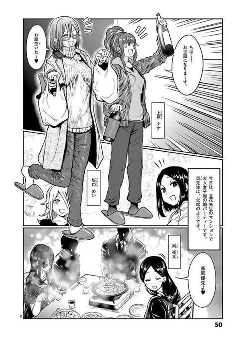 立花先生のtwitterイラスト検索結果