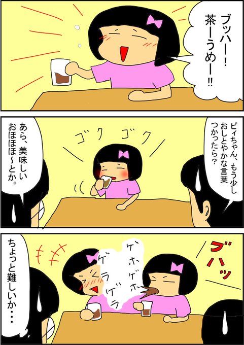 ベスビオ山 老人 寝室を掃除する お茶 キャラクターのほーん のほほ Infinity Hd Jp
