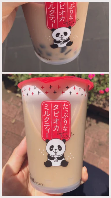 お昼～
ファミマさん数量限定のタピオカミルクティーをようやく飲めた!☺️
う～ん、タピオカじゃない☺️
でもずっと飲みたかったから満足～
こんにゃく粉?だからきっとタピよりヘルシー☺️? 