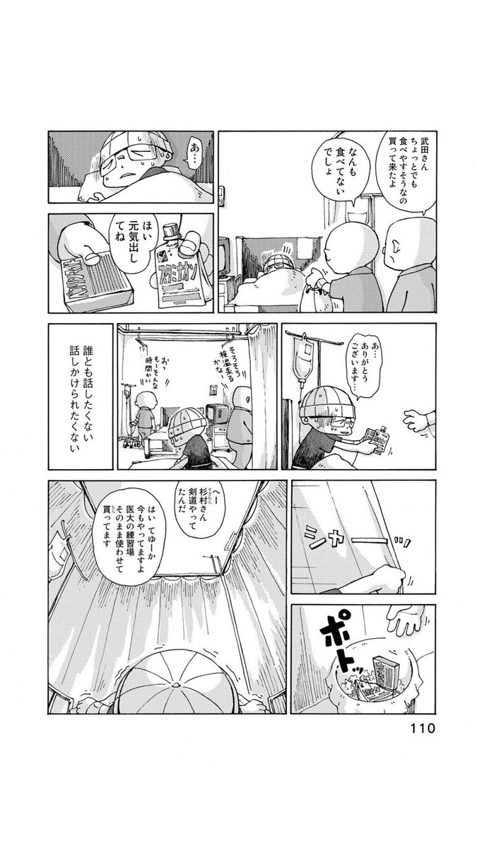 『さよならタマちゃん』第13話-1

なにもかも、ひたすらキツい。
治療入院中の心身のストレスMAXで悪循環から抜け出せない、どん底の状態です。 