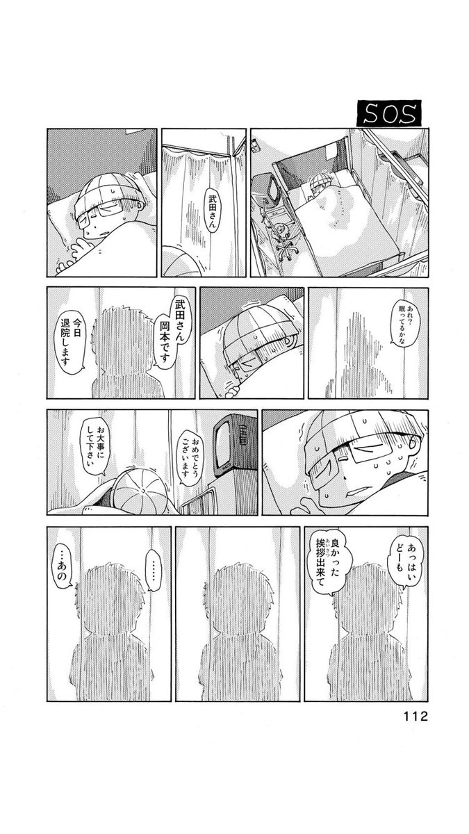 さよならタマちゃん 第13話-2

第14話に続く
次回、気持ちがまず楽になります。 