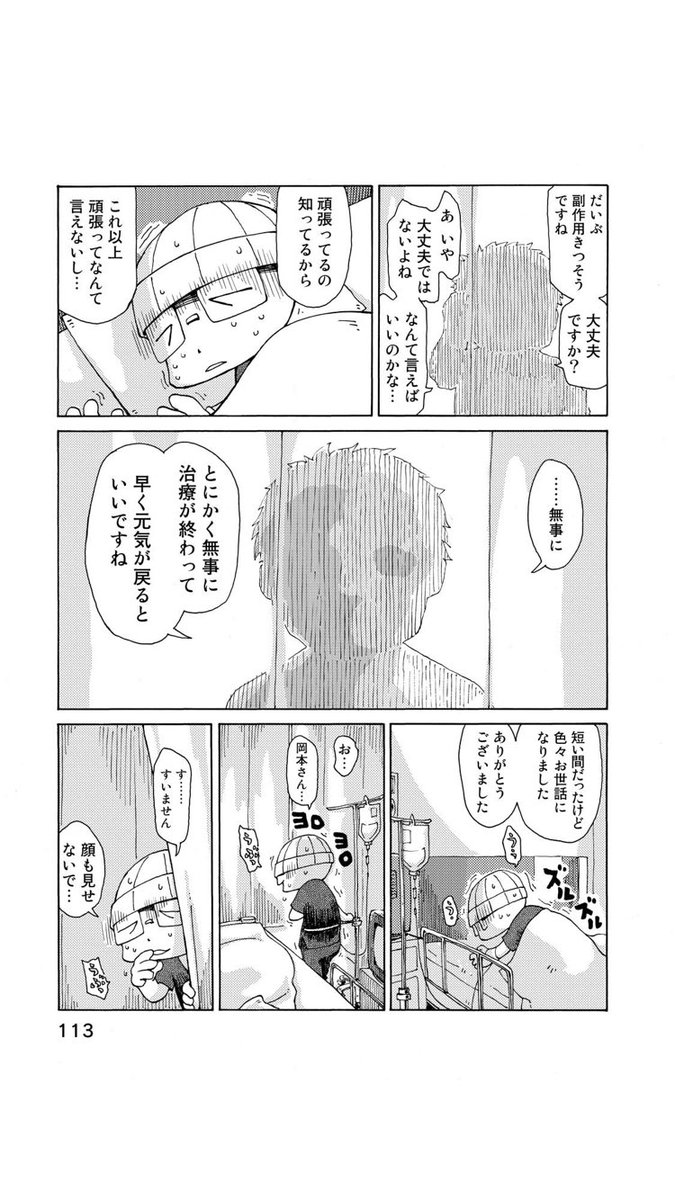 さよならタマちゃん 第13話-2

第14話に続く
次回、気持ちがまず楽になります。 