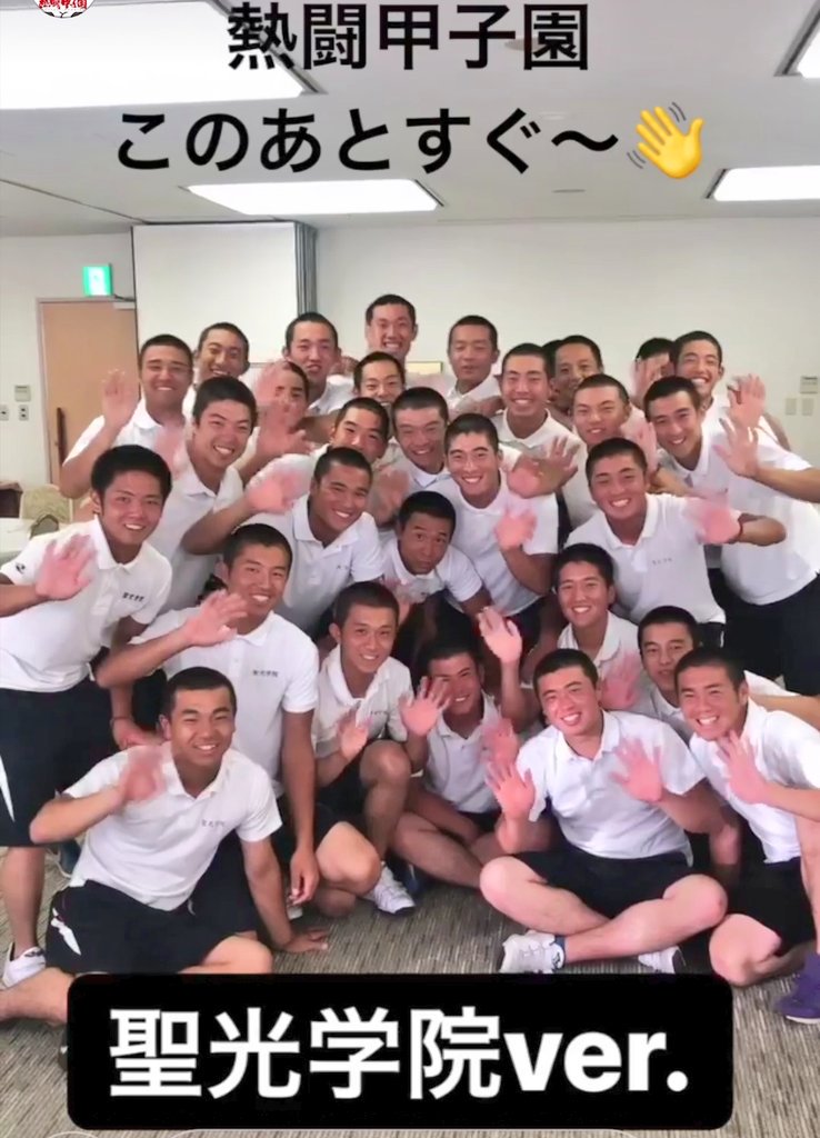 kcorin890929's tweet photo. ヒロド歩美さんのインスタストーリーに聖光学院⚾️
試合後の涙に胸が締め付けられたけど、笑顔になっててよかった！ https://t.co/YvalUyrlHI
