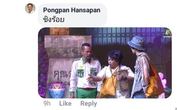 ดูรูปภาพบนทวิตเตอร์