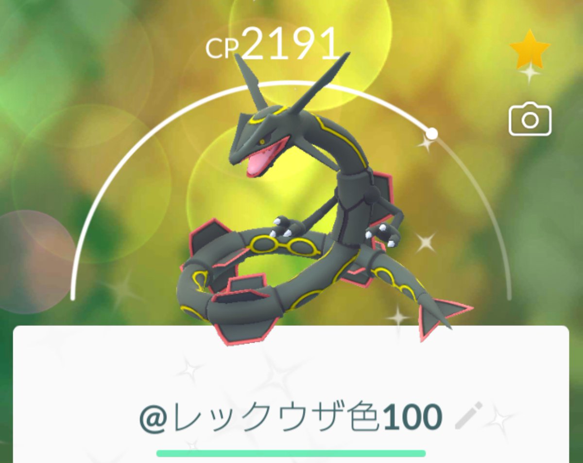 レックウザ色違い レックウザ色違い