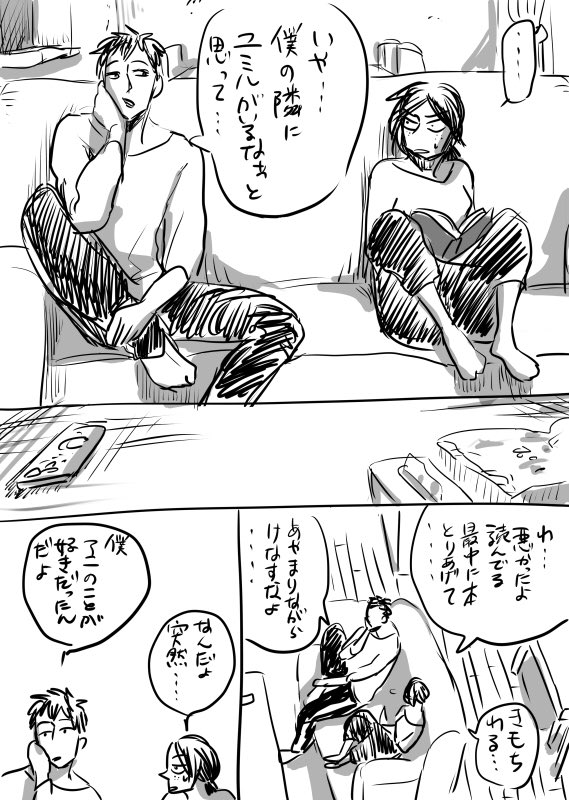2獣s 僕の隣 現パロベルユミ 進撃の巨人 ベルトルト ユミル ベルユミ 2獣s 僕の隣 現パロベルユミ 進撃の巨人 ベルトルト ユミル ベルユミ