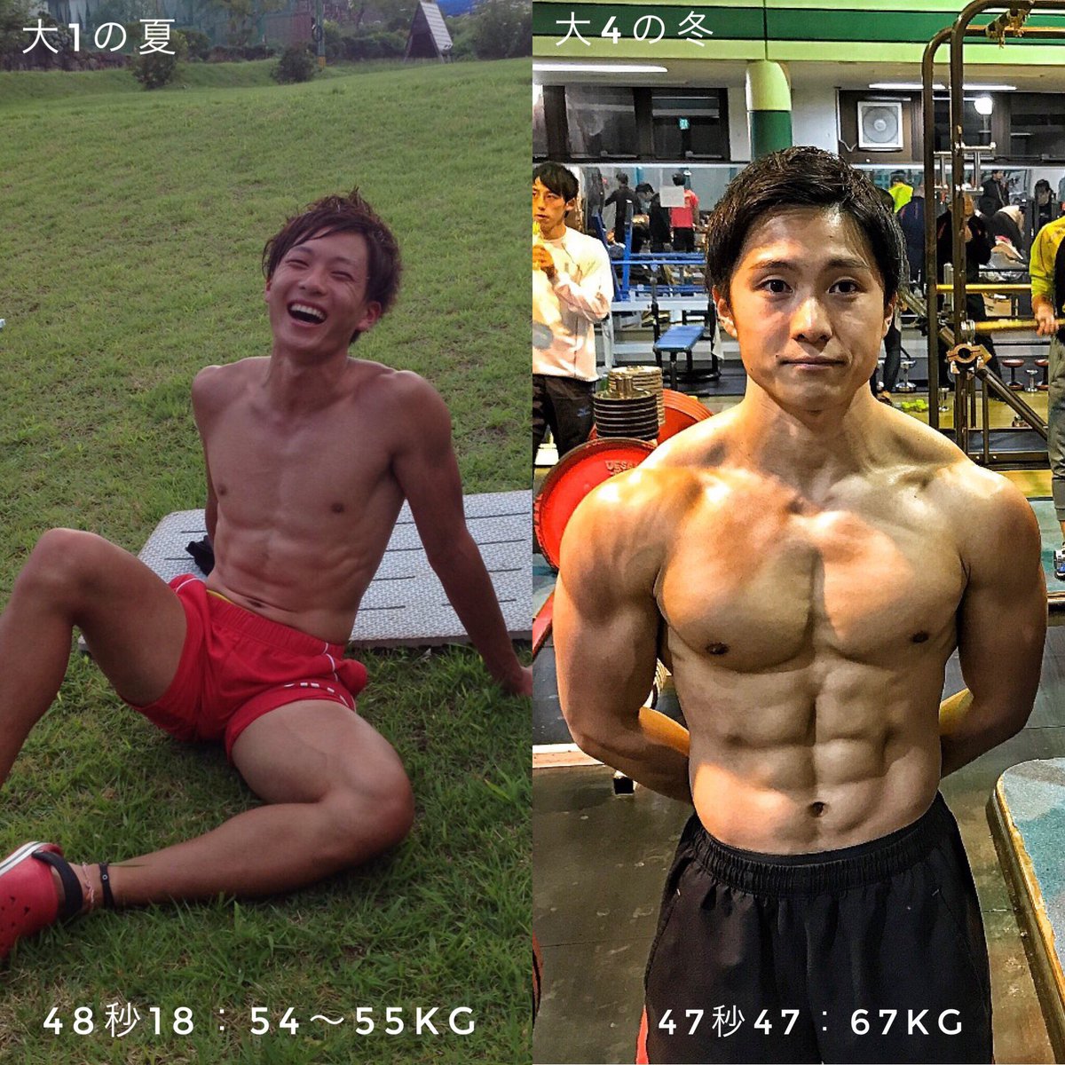 相山 慶太郎 Keitaro Aiyama Sur Twitter 24歳 筋トレ歴9年 特に増えた学生時代でした 陸上部で身長が165cmと低かったので パワーでゴリ押しするためにトレーニングを頑張ったところ約12kg体重が増えました