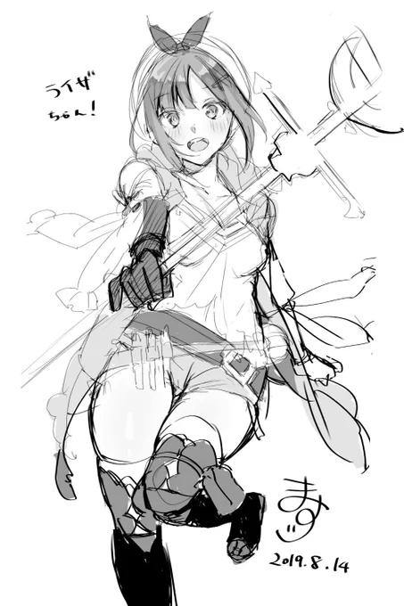 原稿の息抜きにライザちゃん描いてしまった... 