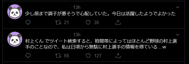 JinguUniversity's tweet photo. 関ジャニ村上くんのファンの人の垢。
トレンドの村上くん見て「なんだよ野球選手かよ」みたいな反応されると「キーッ」ってなってしまうけど、こういう人もいて、なんだかホッコリする。 https://t.co/e5qACT26oZ