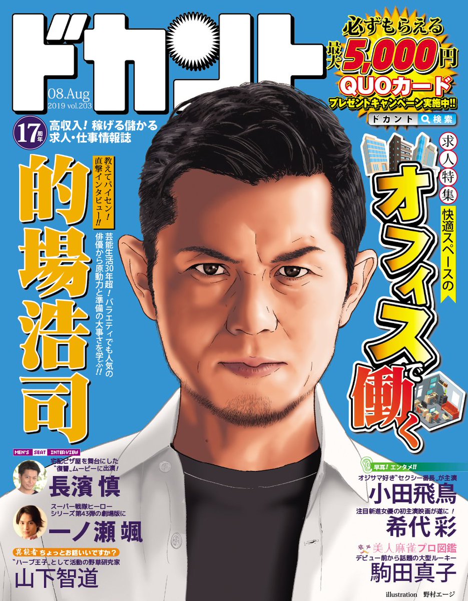 駒田 まこ Twitter 元プロ野球選手駒田徳広の喧嘩していた娘駒田真子とは とりあえずお疲れの真相は