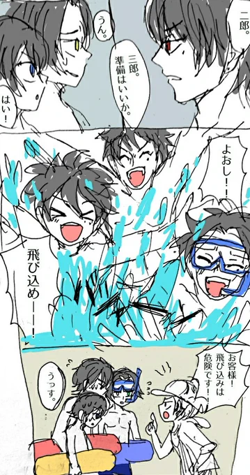 プールに来てはしゃいじゃう山田三兄弟! 