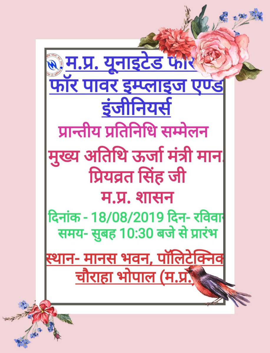 UnitedForum_MP's tweet photo. #United_Forum_For_Power_Employees_And_Engineers OF #Provincial_Conference Preparations for Bhopal are in Full Swing. Chief Minister of the Conference, Respected #Energy_Minister of MP Govt will Live in 18/08/19 at 10:30 AM.
@iPriyavratSingh
@Energy_MPME
@SyedZps
@UnitedforumV https://t.co/Hwl479B3f2