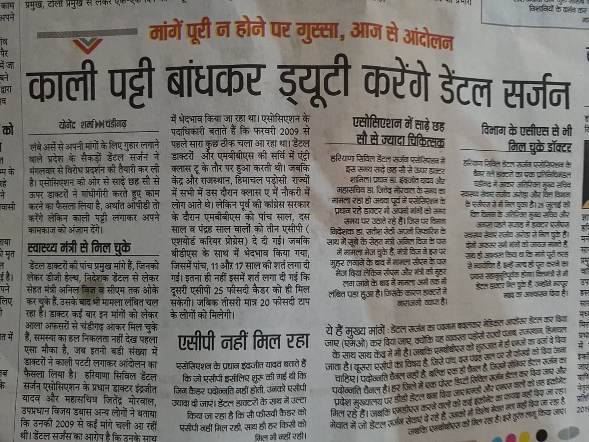 hcdsassociation's tweet photo. @anilvijminister @cmohry @mlkhattar @CaptAbhimanyu @HaryanaNewsline @BJP4Haryana @PMOIndia @narendramodi @htTweets @IndiaToday @TOIIndiaNews @rajatpTOI @haribhoomicom @DainikBhaskar @stvharyananews https://t.co/6BZaUMb5mn