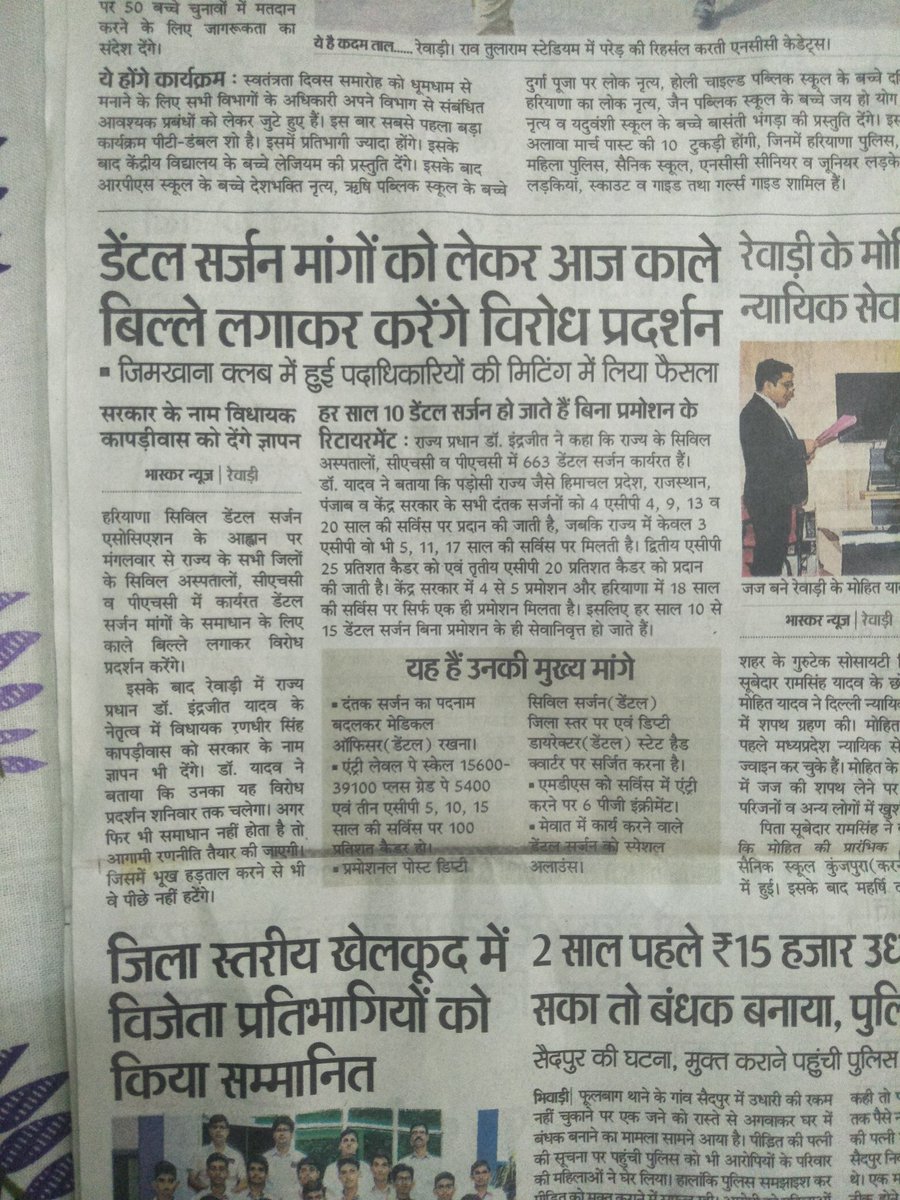 hcdsassociation's tweet photo. @anilvijminister @cmohry @mlkhattar @CaptAbhimanyu @HaryanaNewsline @BJP4Haryana @PMOIndia @narendramodi @htTweets @IndiaToday @TOIIndiaNews @rajatpTOI @haribhoomicom @DainikBhaskar @stvharyananews https://t.co/6BZaUMb5mn