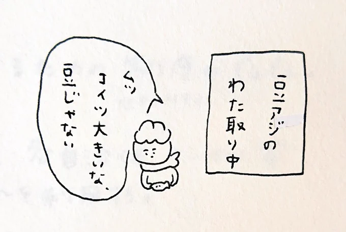 豆あじの南蛮漬けをしました 