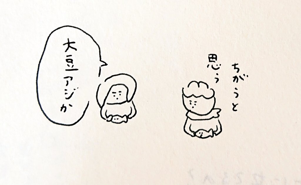 豆あじの南蛮漬けをしました 