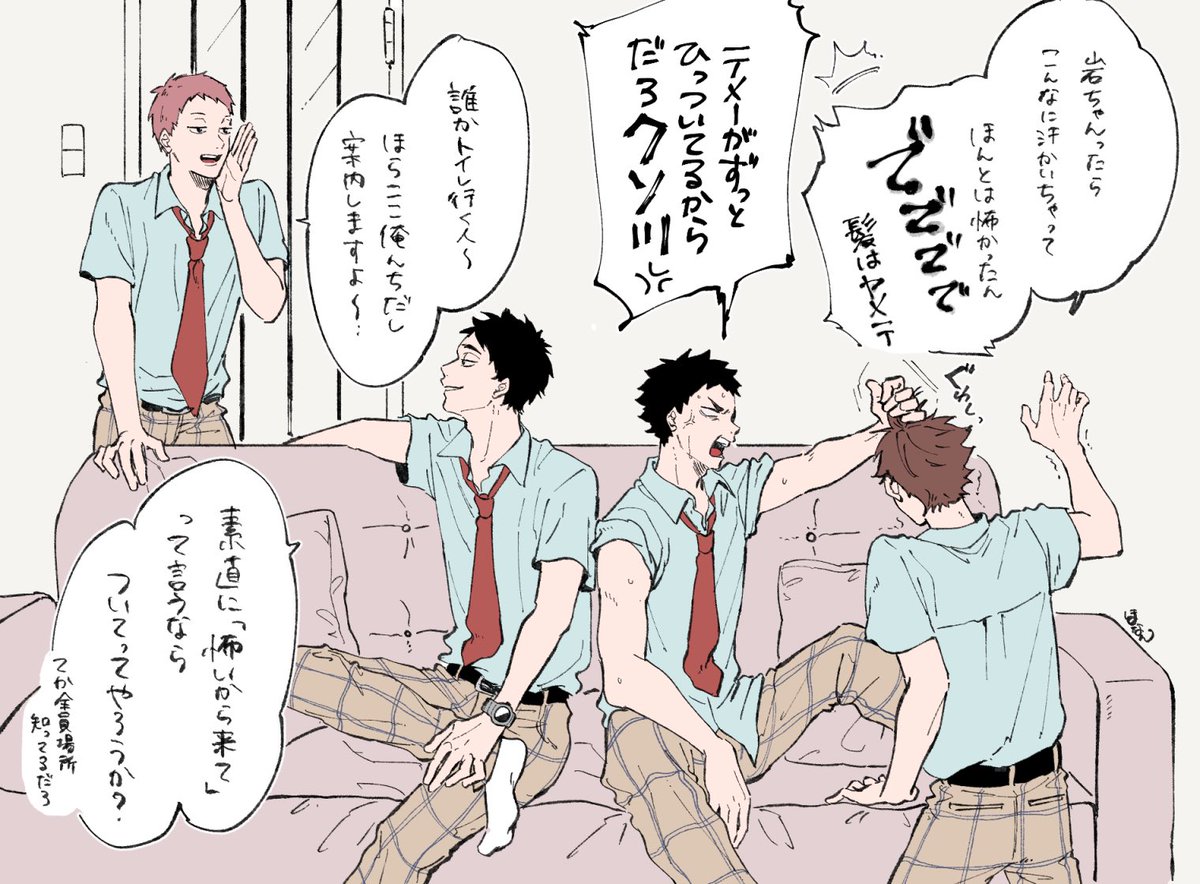 「ホラー映画見てる時と見終わったあとの青城3年」

リクエストありがとうございました✨ 