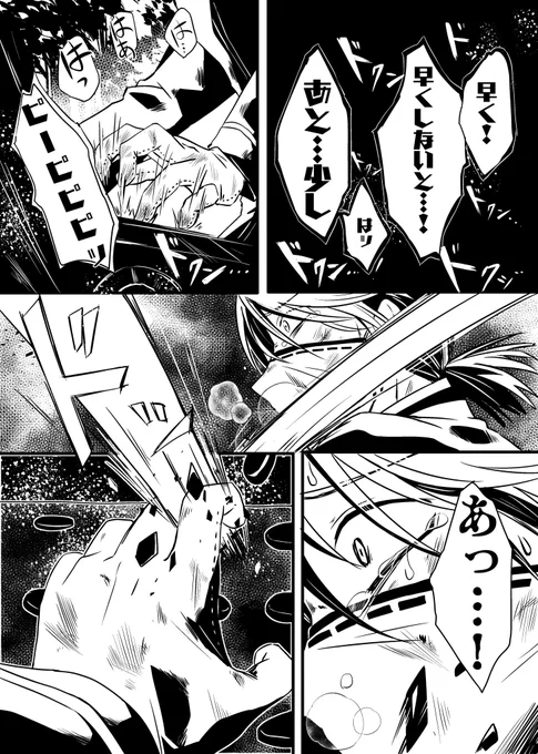 生き意地汚く生き残ろうとする納棺師ともう諦めたら?って諭す写真家さんのハッチ戦① 
