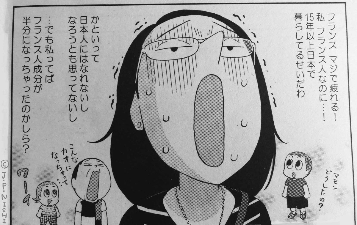 フィール・ヤング https://t.co/m0PRVOTi2B 9月号発売中。「TOKYO異邦人」は日仏一家のフランス珍道中の後編です。省人化、省コスト化が進む母国フランスのサービスにカレンさんがメタクソにやられる話。 