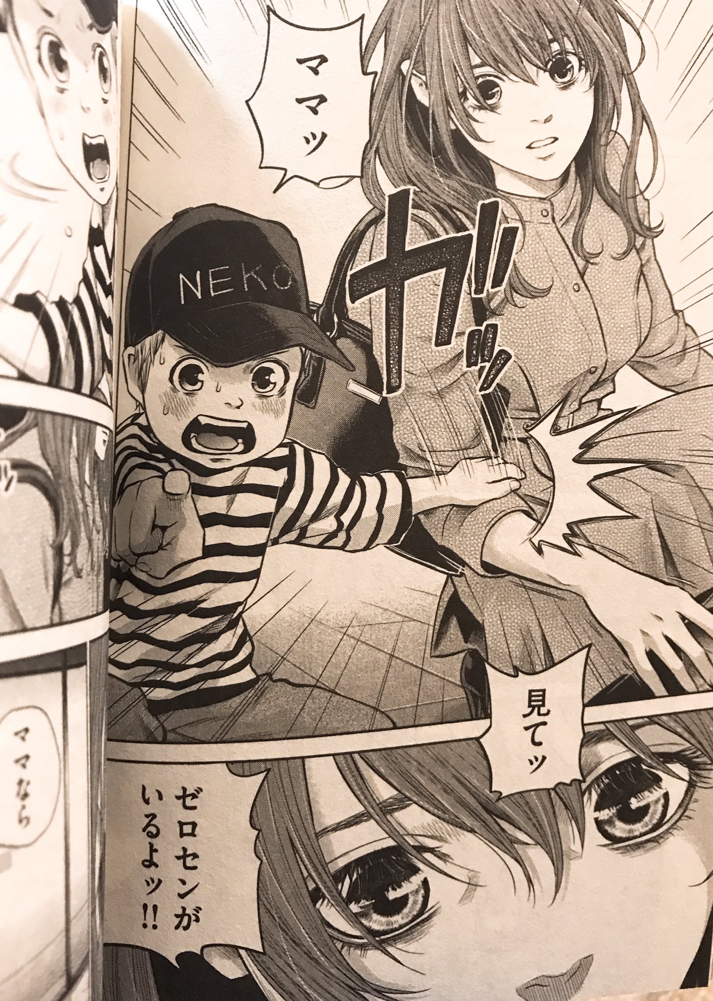 ぽんた 最新巻ネタバレ注意 まどかのこと考えて泣いた この電線の風景すき しかも1話 アカウントと一緒 自分も 離婚したときこんな感じでアナ雪の主題歌状態ｗ 台詞無いのにこの４コマでゆずの気持ち分かりまくり ハレ婚の好きなとこ ２回目