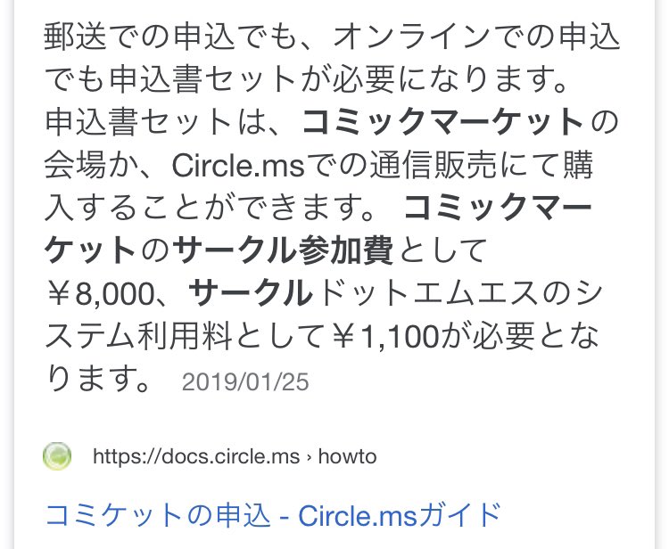 堀江ありす 11 20 21トレファン大阪 On Twitter 現在のコミケのサークル参加費は1spで10100円 以前は1万円以下で参加出来てました そこに交通費 宿泊費が合わさると私の場合で5万円くらいかかってます サークル参加者の負担を減らすために徹夜はやめてください