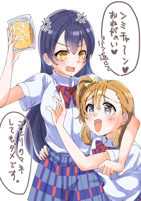 仲良しほのうみ～、マシュマロでいただいたお題とちょっと違って申し訳ないんですがこれで!? 